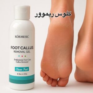 کلوس ریموور 250گرمی Kormesic