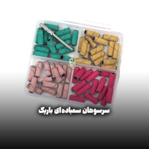 سر سوهان سمباده ای کاغذی باریک